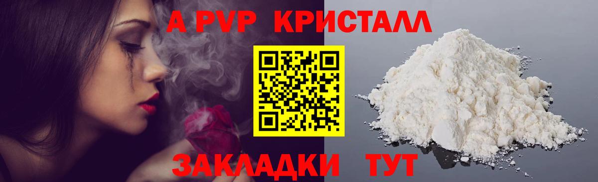 Щёлково  Alpha PVP Соль  Alpha-PVP крисы CK  Alpha PVP Crystall  Вход с VPN 