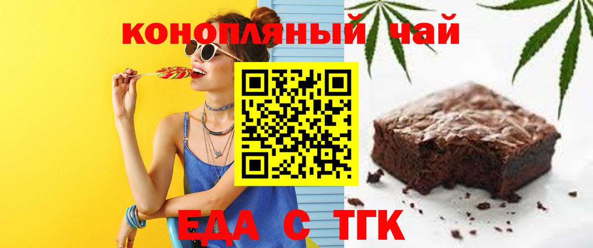 Canna-Cookies марихуана  Вход с VPN  Щёлково 