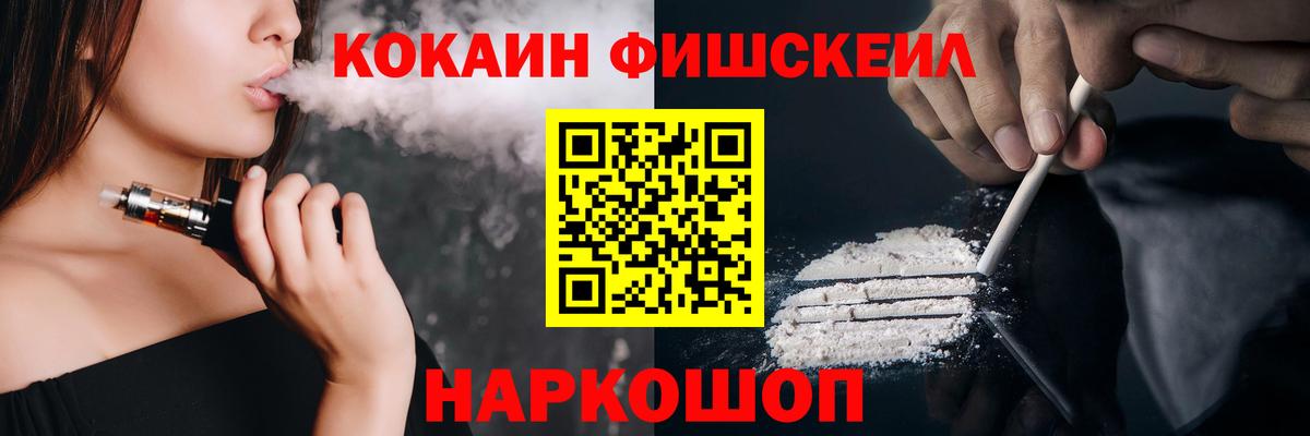 COCAIN 97% Щёлково