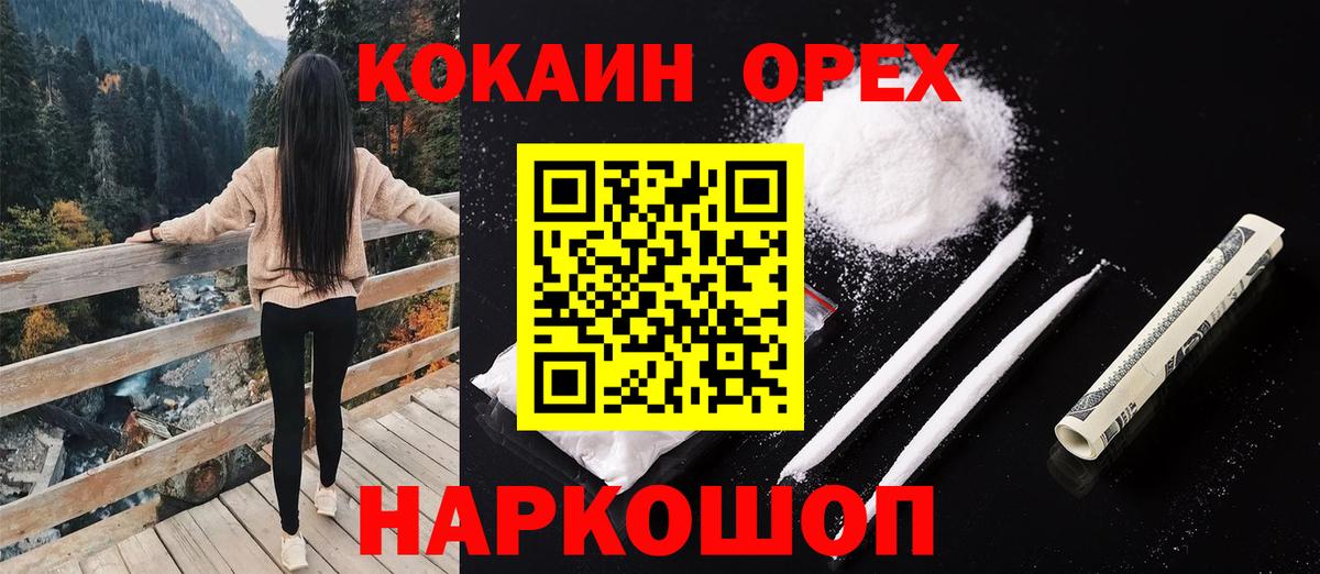 КОКАИН  COCAIN 99%  Щёлково  купить закладку  Кокаин Columbia  Вход с VPN 