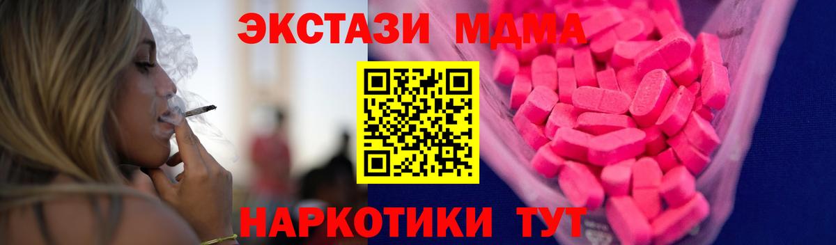 Ecstasy mix  ЭКСТАЗИ  Щёлково  Вход с VPN  ЭКСТАЗИ 99% 