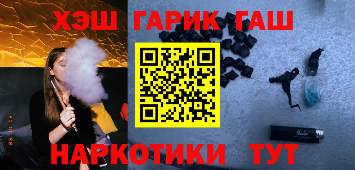 Гашиш ice o lator  ГАШИШ Изолятор  Щёлково  Вход с VPN 