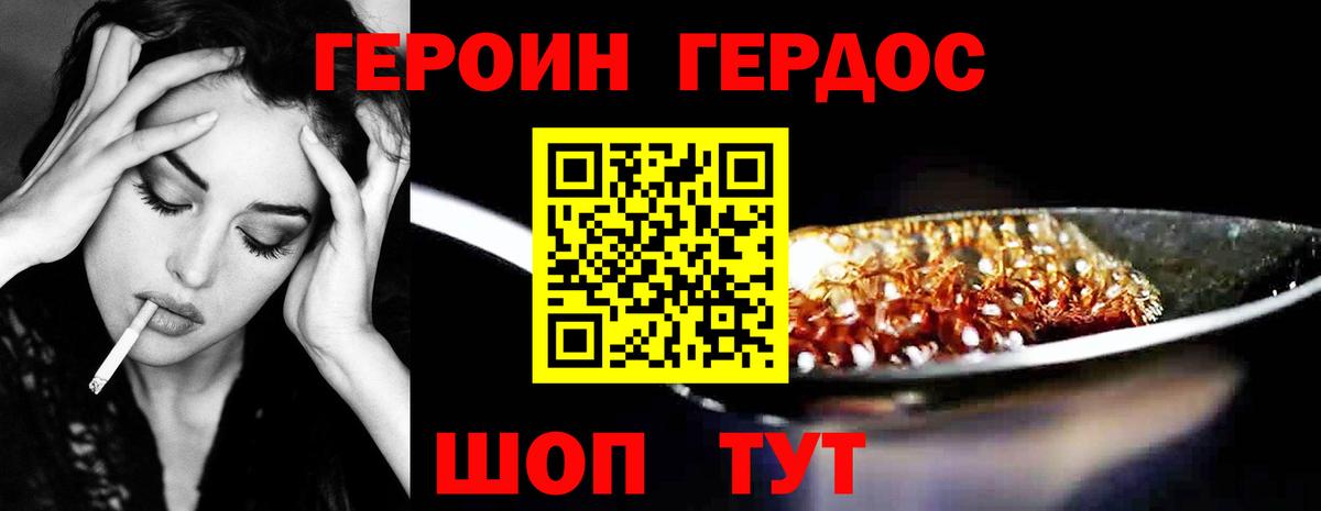 Героин афганец  Героин  Щёлково  Вход с VPN 