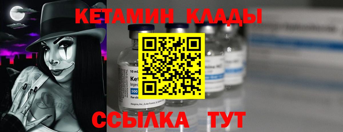 КЕТАМИН ketamine  КЕТАМИН ketamine  Вход с VPN  Щёлково 