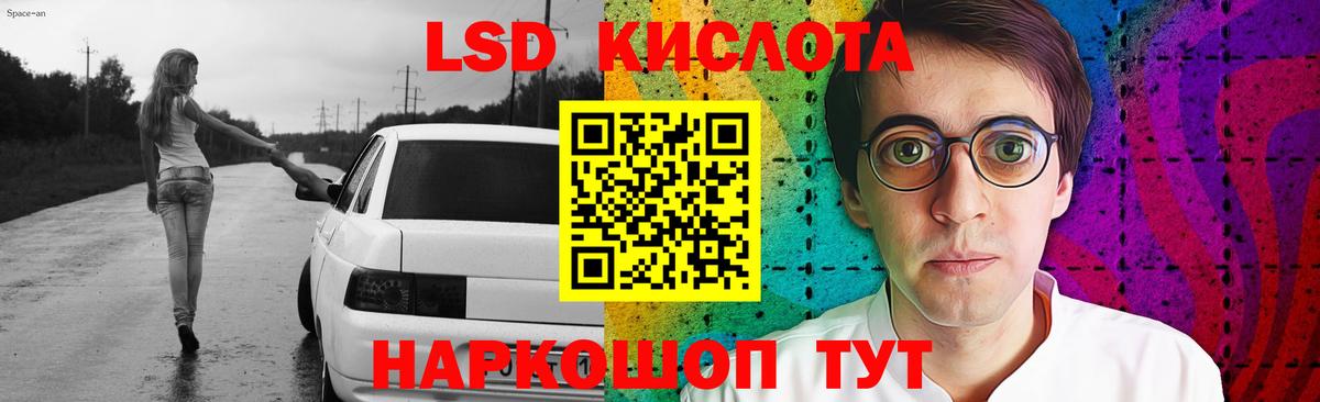 Щёлково  LSD-25 экстази кислота  ЛСД экстази кислота  Вход с VPN 