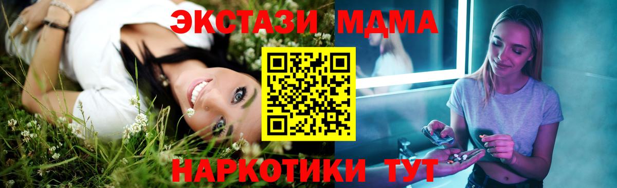 Щёлково  MDMA кристаллы  MDMA молли  МДМА  Вход с VPN 