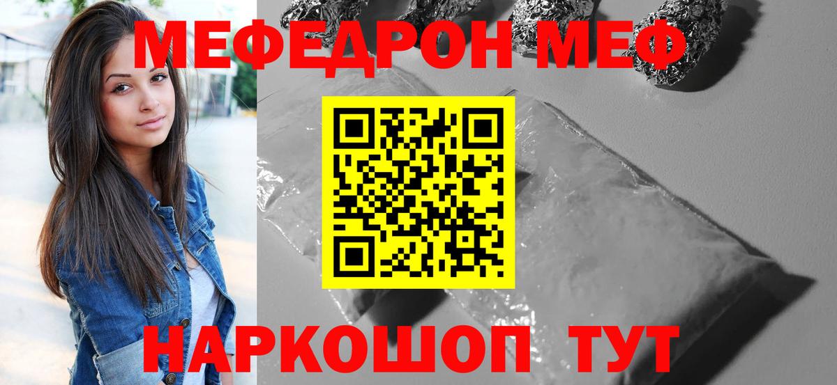 МЯУ-МЯУ кристаллы  Мефедрон  Вход с VPN  Щёлково  гидра маркетплейс  МЯУ-МЯУ mephedrone 