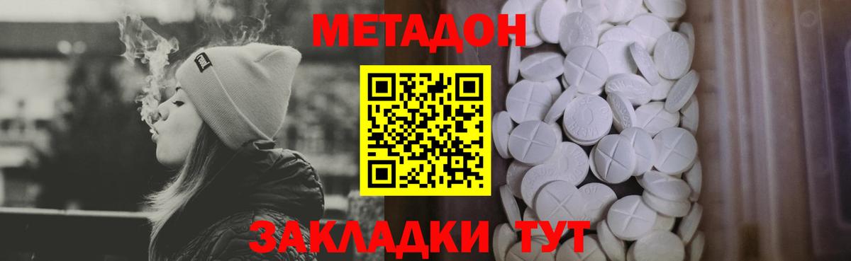   ТОР  Вход с VPN  Щёлково  МЕТАДОН кристалл 