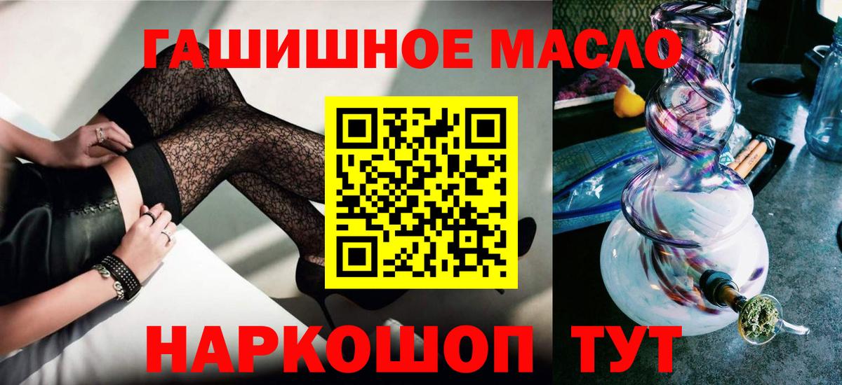 Дистиллят ТГК вейп с тгк Щёлково