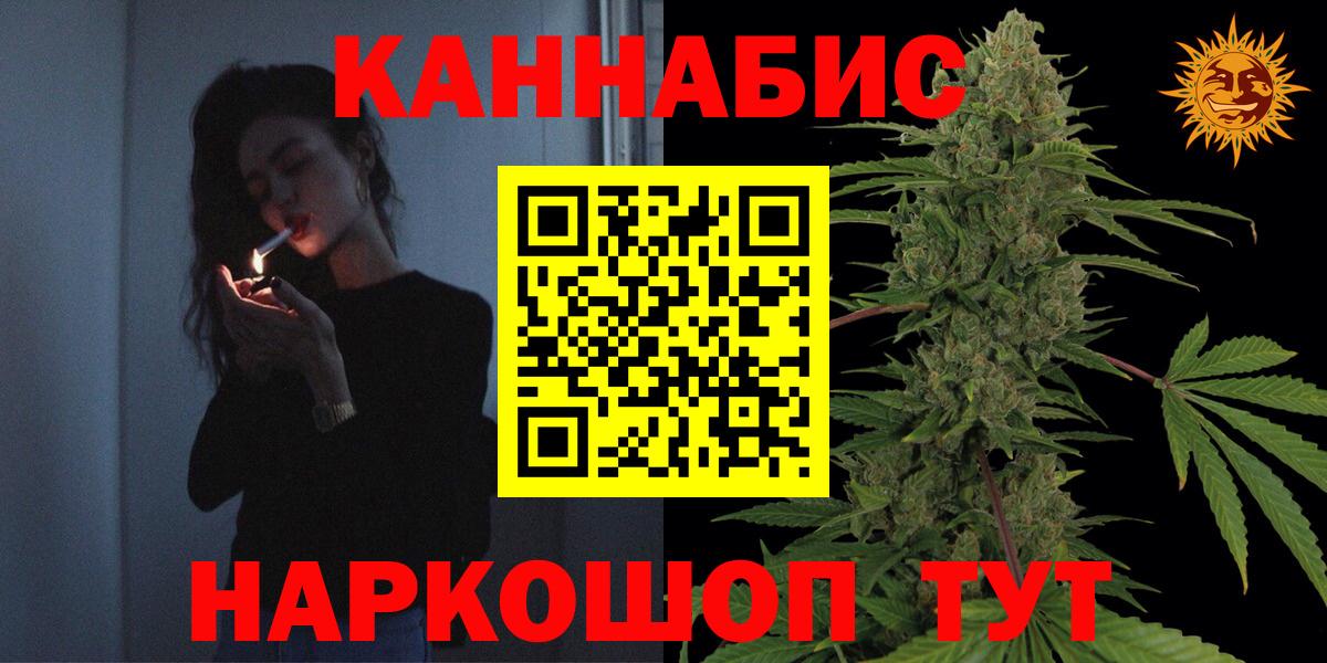 COCAIN  Щёлково  APVP СОЛЬ кристаллы  Вход с VPN  Героин  Мефедрон кристаллы  ГАШИШ  Канабис 